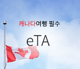 ETA